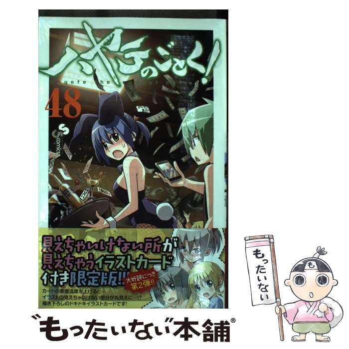 【中古】 「成り上がり」の極意 一億円ぐらい作れなければ男じゃない/徳間書店/福富太郎 成り上がり」の極意 一億円ぐらい作れなければ男じゃない
