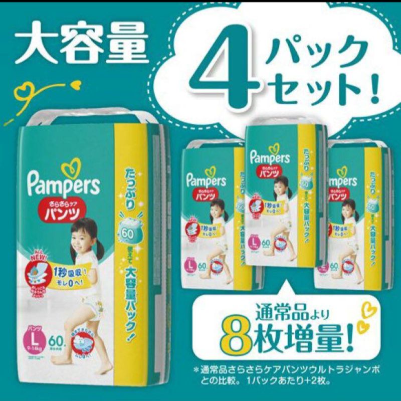 パンパース　ビックよりも大きい30x8袋　240枚 パンパース ビックよりも大きい30x8袋 240枚 パンツ]パンパース