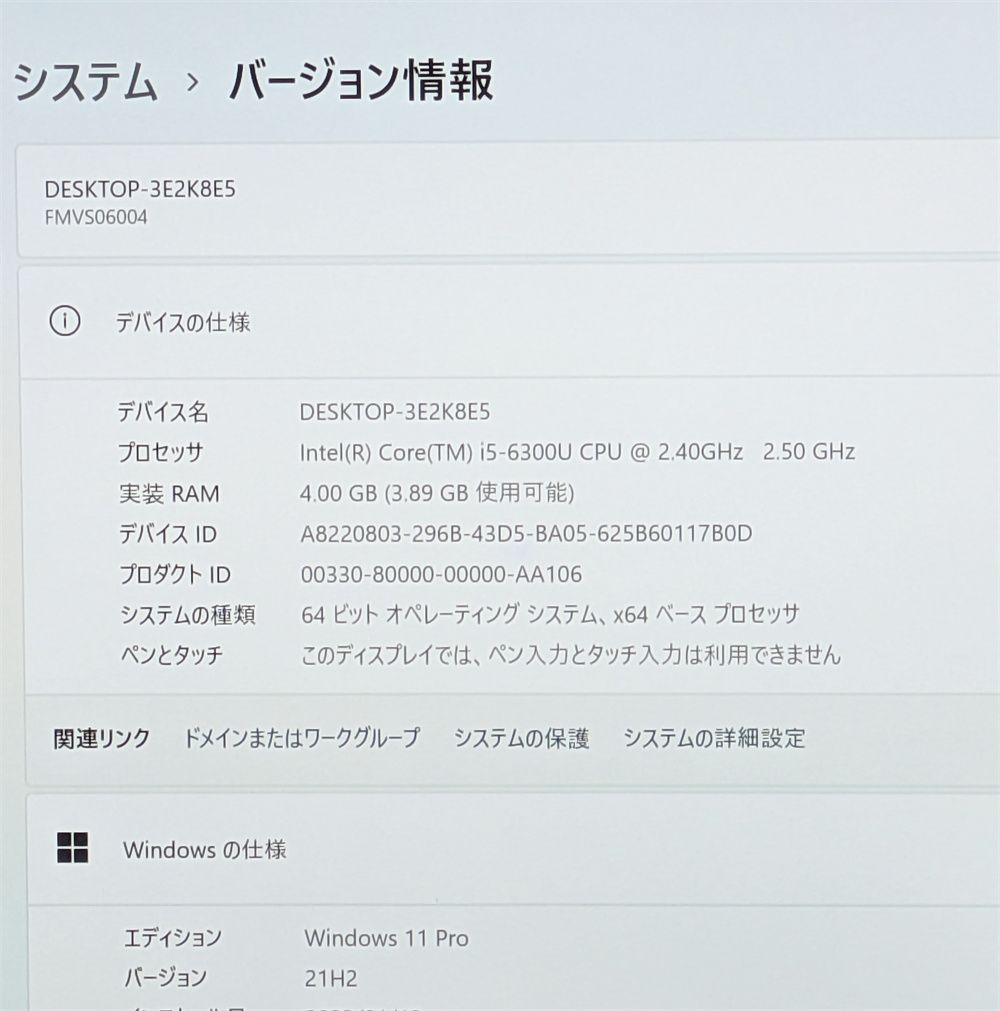 富士通 S936/P 第6世代Core i5 SSD256GB - メルカリ