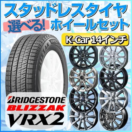 スタッドレスタイヤ＆ホイールセット】BLIZZAK VRX2 195/65R15 91