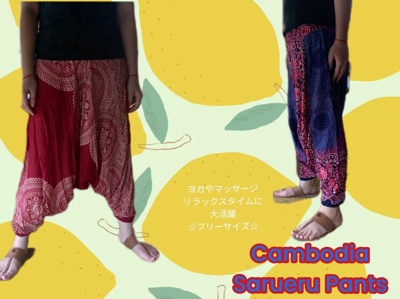 カンボジア産アリババパンツ - サルエルパンツ