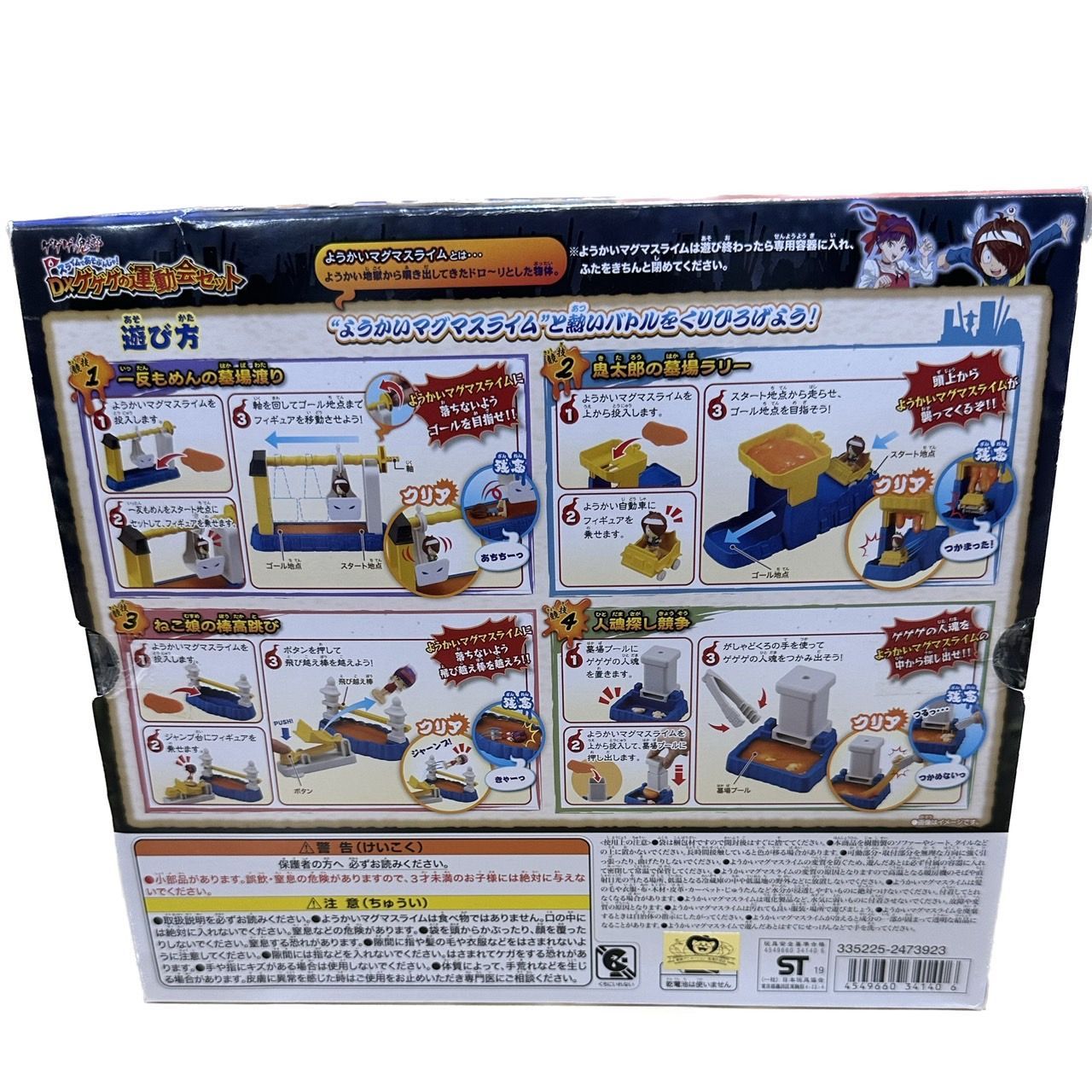 ゲゲゲの運動会セット♡ Amazon.co.jp: ゲゲゲの鬼太郎 スライムであそぶんじゃ! DX