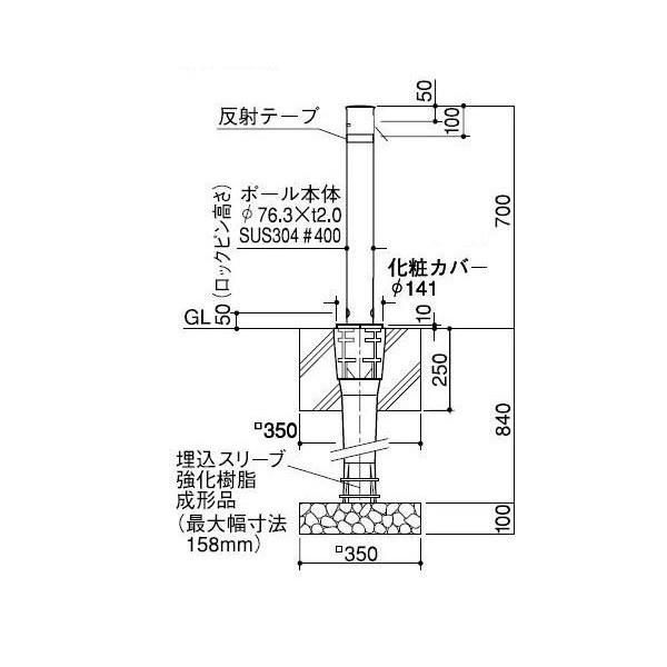 サンポール バリカー LA-8LC-E ステンレス製リフター上下式76.3mmクサリ内蔵 端部 ワンタッチロック付 サンポール製