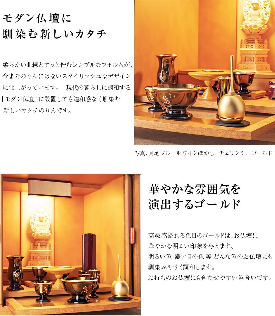チェリン