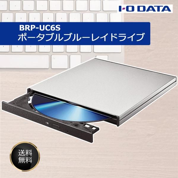 IODATA - 新品 IOデータ USB3.0対応 ポータブルブルーレイドライブ Amazon.co.jp: アイ・オー・データ I-O DATA ブルーレイドライブ