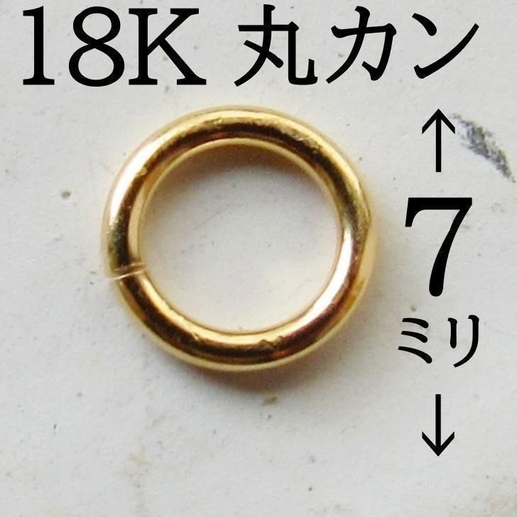 新品 K18 18K マルカン 丸カン まるかん 18KYG ピアス