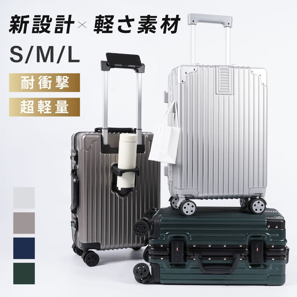 スーツケース キャリーケース 機内持込 Mサイズ キャリーバッグ 5 選ぶ カップホルダー スマホスタンド フック付き 泊まる 軽量設計 360度回転 大容量 ビジネス 修学旅行 海外旅行 旅行 sc306-24