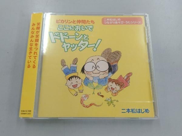 Daisy  「はじまり」　CD　デイジー　 松田マヨ　藤子不二雄A Daisy 「はじまり」 CD デイジー 松田マヨ 藤子不二雄A