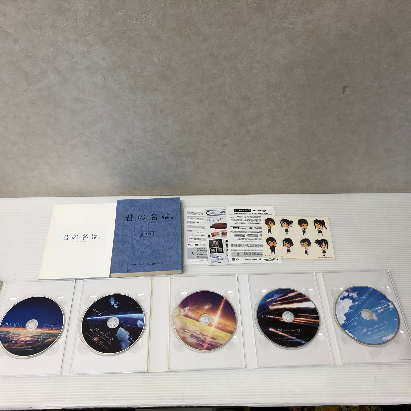 君の名は コレクターズ・エディション 初回生産限定版 △【Blu-ray】君の名