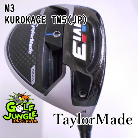 【中古】 テーラーメイド M3 KUROKAGE TM5(JP) S 15 フェアウェイウッド カーボンシャフト おすすめ メンズ 右