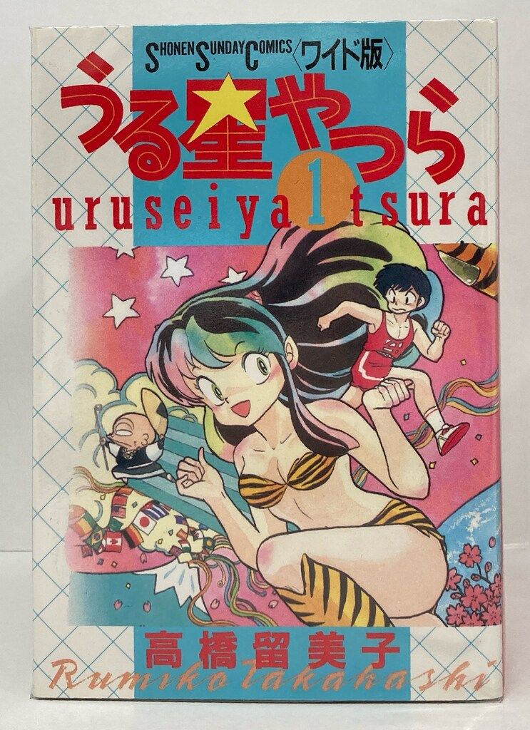 うる星やつら らんま½ 犬夜叉 全巻セット 美品 うる星やつら らんま½ 犬夜叉 全巻セット 美品 犬夜叉」「らんま1/2