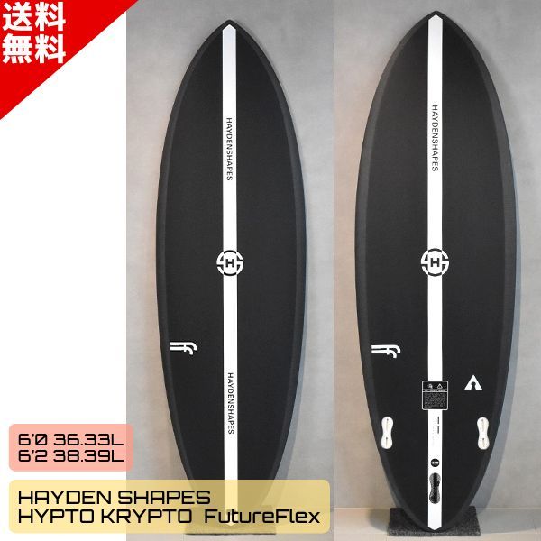 HAYDEN SHAPES ヘイデンシェイプス HYPTO KRYPTO ヒクトクリプト