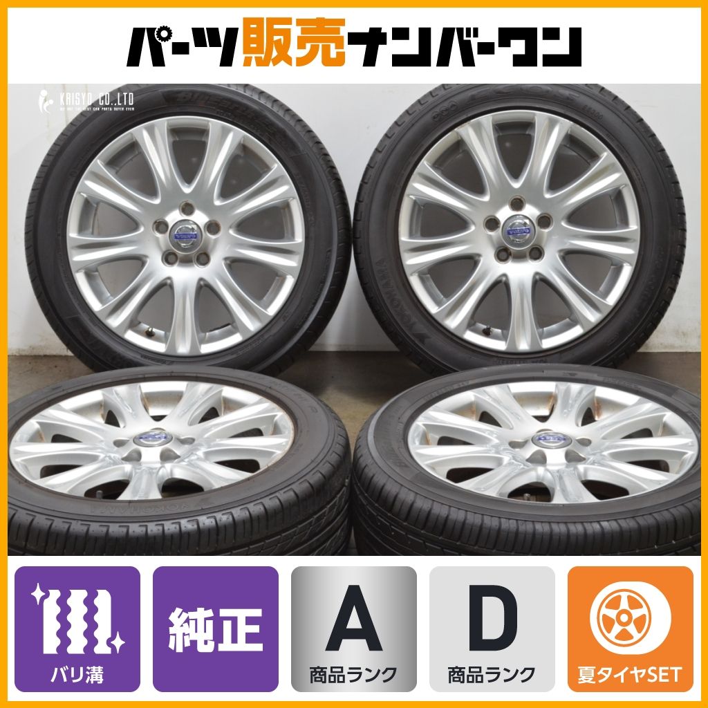 バリ溝 ボルボ V70 純正 17in 7J 50 PCD108 ヨコハマ ブルーアース エコス 225 50R17 30760638 カッシーニ VOVLO V60 S60 S80 流用
