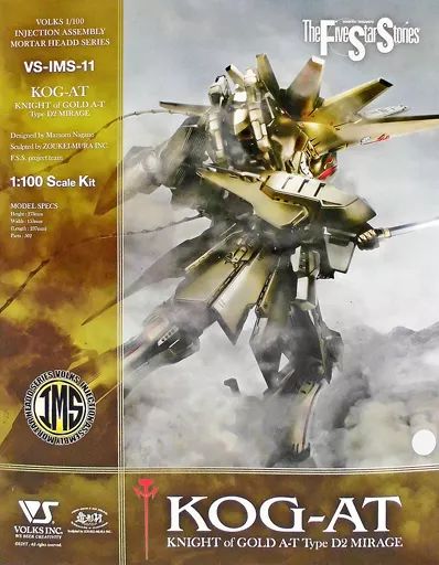 プラモデル 1/100 ナイト・オブ・ゴールド AT 工場 「ファイブスター