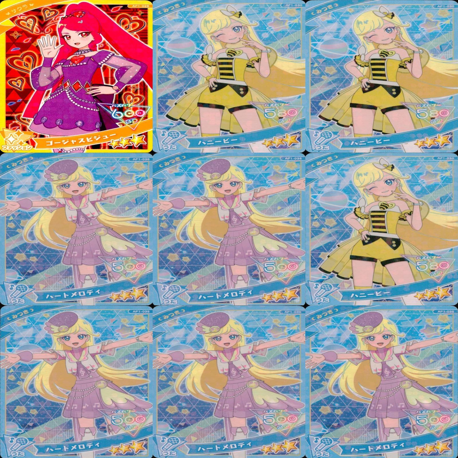 アイプリ ひみつのアイプリ カード まとめ SP ☆ 4 3 2スペシャル キラ