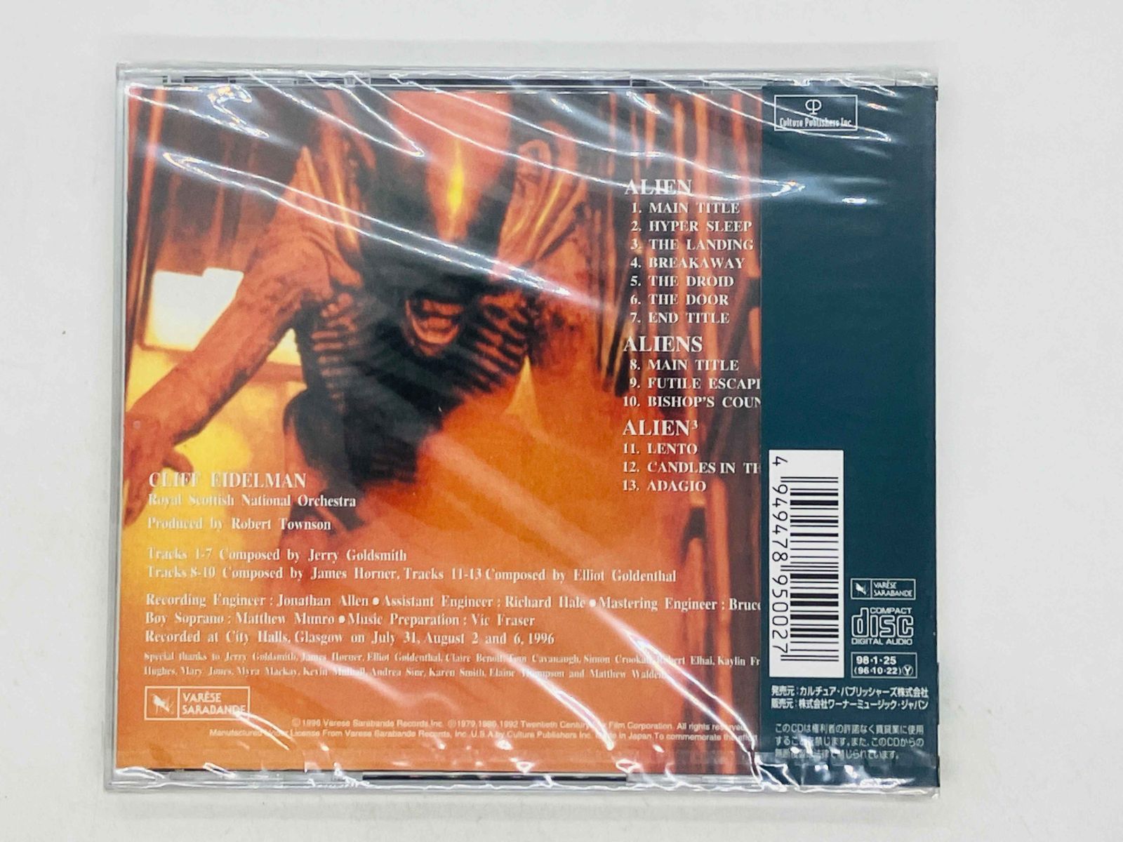 新品国内盤「エイリアン」トリロジー　サントラ 新品国内盤「エイリアン」トリロジー サントラ - メルカリ