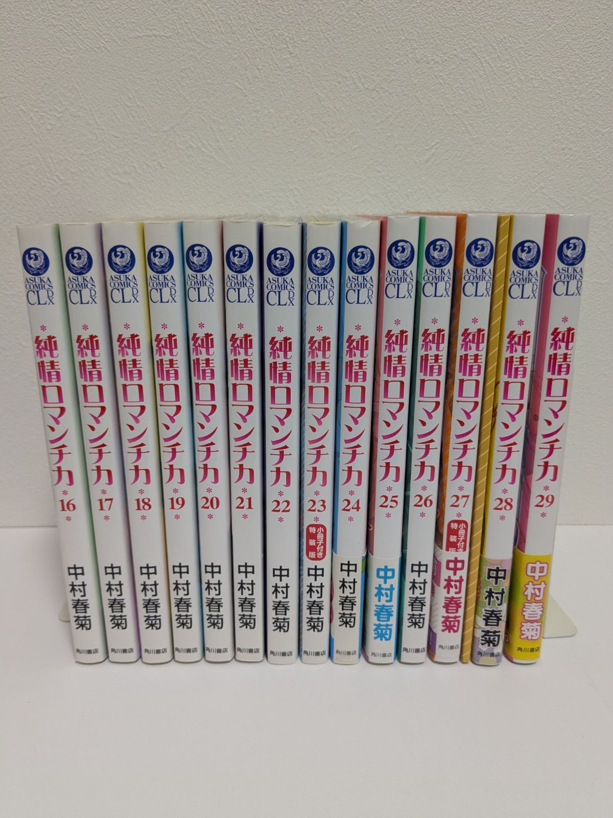 小冊子4冊付】純情ロマンチカ29冊＋世界一初恋20冊 全巻セット 中村