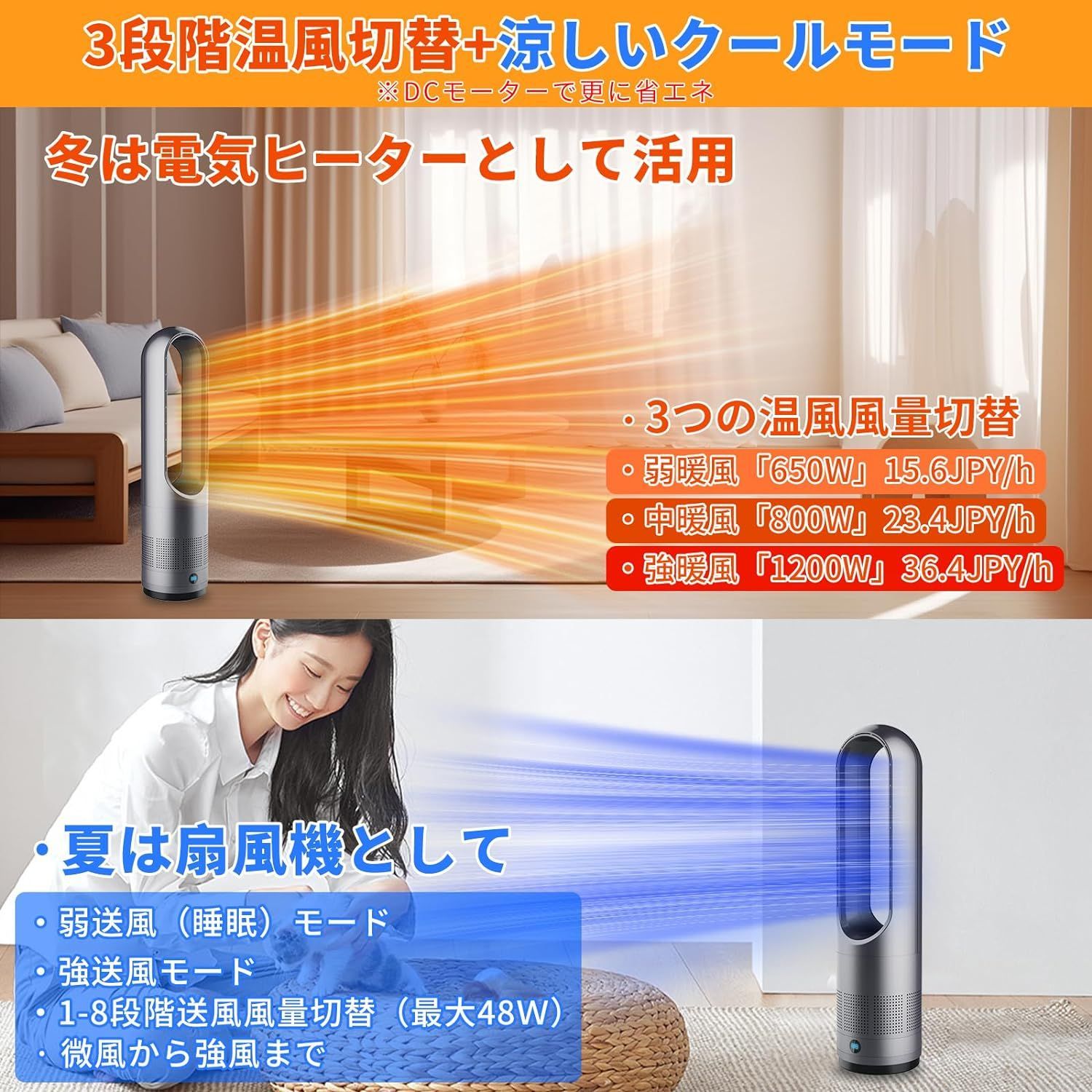 2023冬新型・冷暖兼用】セラミックヒーター 羽なし 暖房器具 省エネ