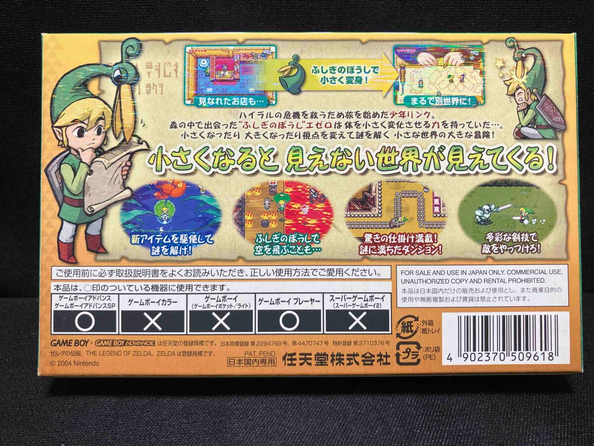 【年中無休】 ふしぎのぼうし ゼルダの伝説 動作確認済み メルカリ - アクション