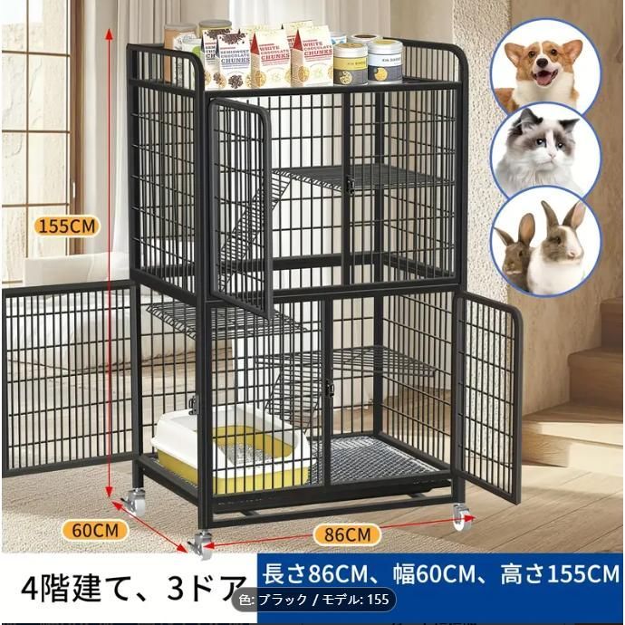 大型猫用ケージ