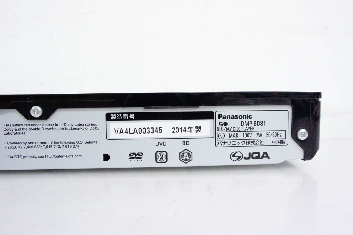Panasonic Blu-rayディスクプレーヤー 中古】Panasonicパナソニック ブルーレイディスクプレーヤー DMP