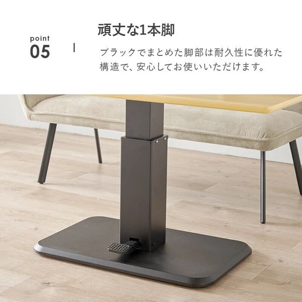 昇降テーブル