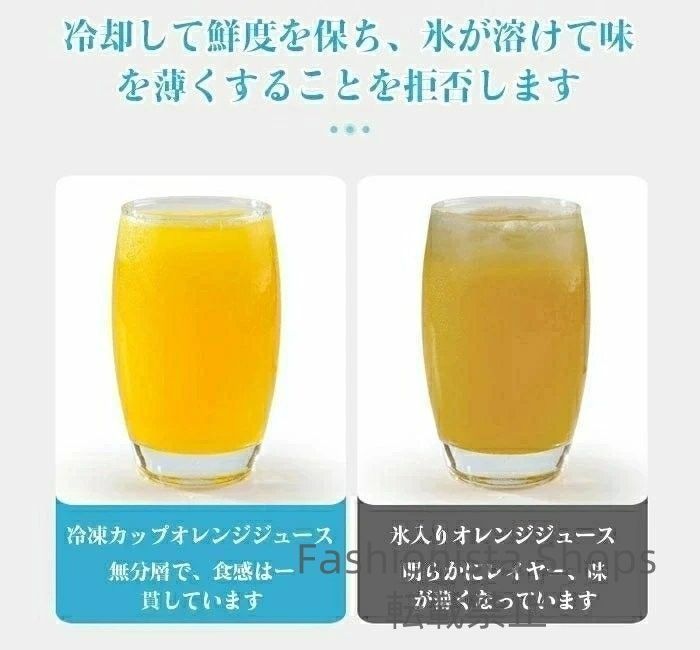 小型 急速冷却