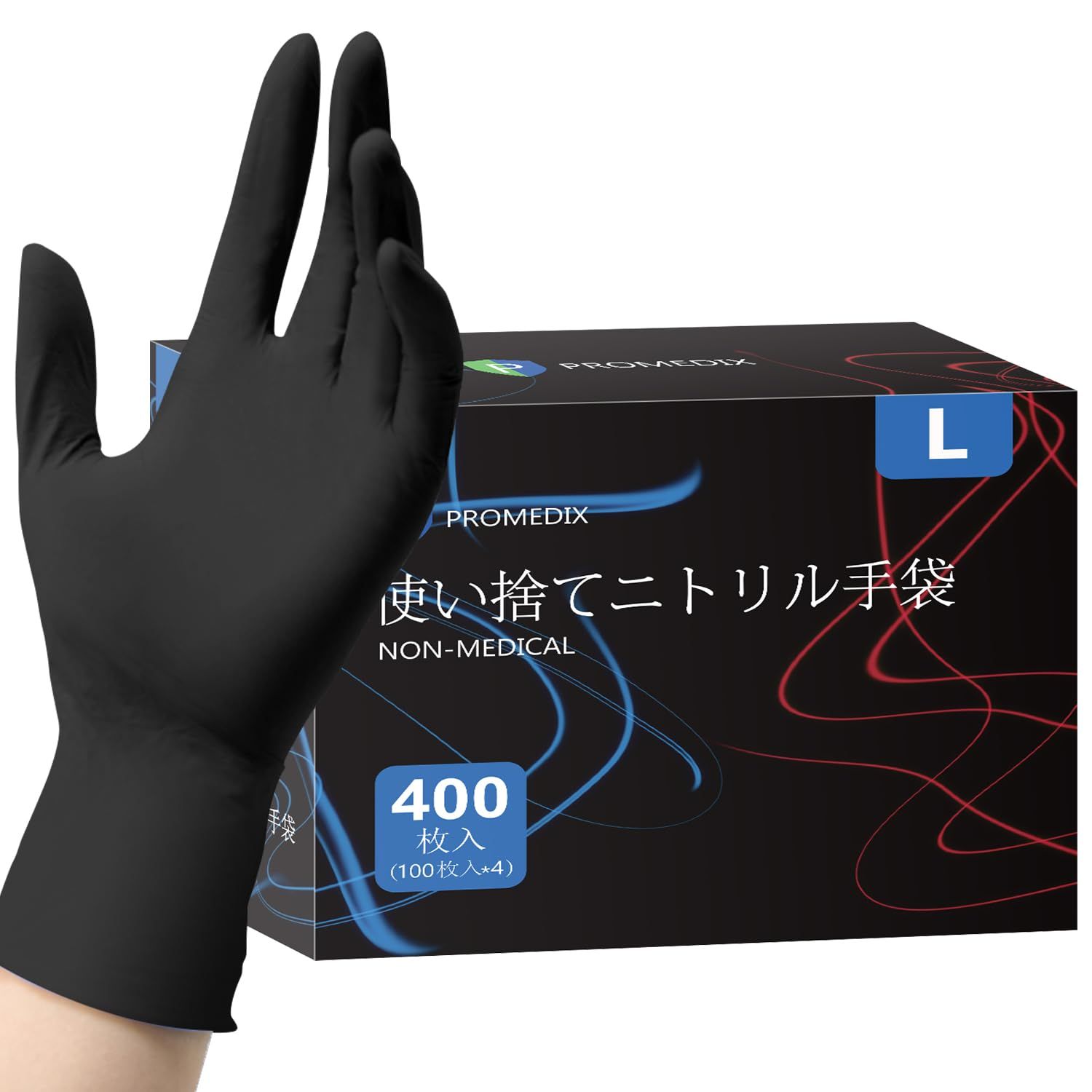 数量限定】[NEOTRIL] ニトリル手袋 黒 400枚 ゴム手袋 粉なし