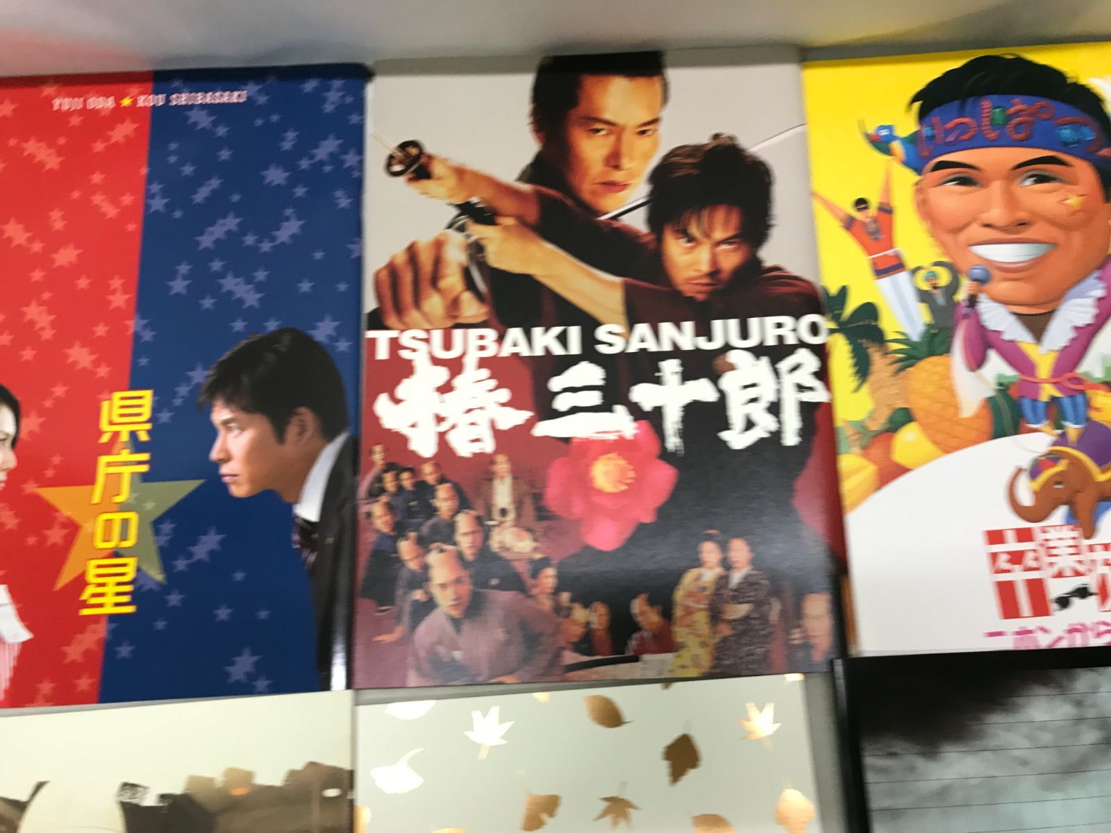 織田裕二 主演映画 エンジェル僕の歌は君の歌 波の数だけ