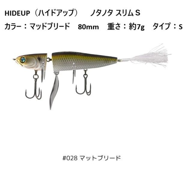 限定　HIDEUP&BULLET NOTANOTA HF　ノタノタ ハイドアップ×バレット/ノタノタ HF - HONEYSPOT