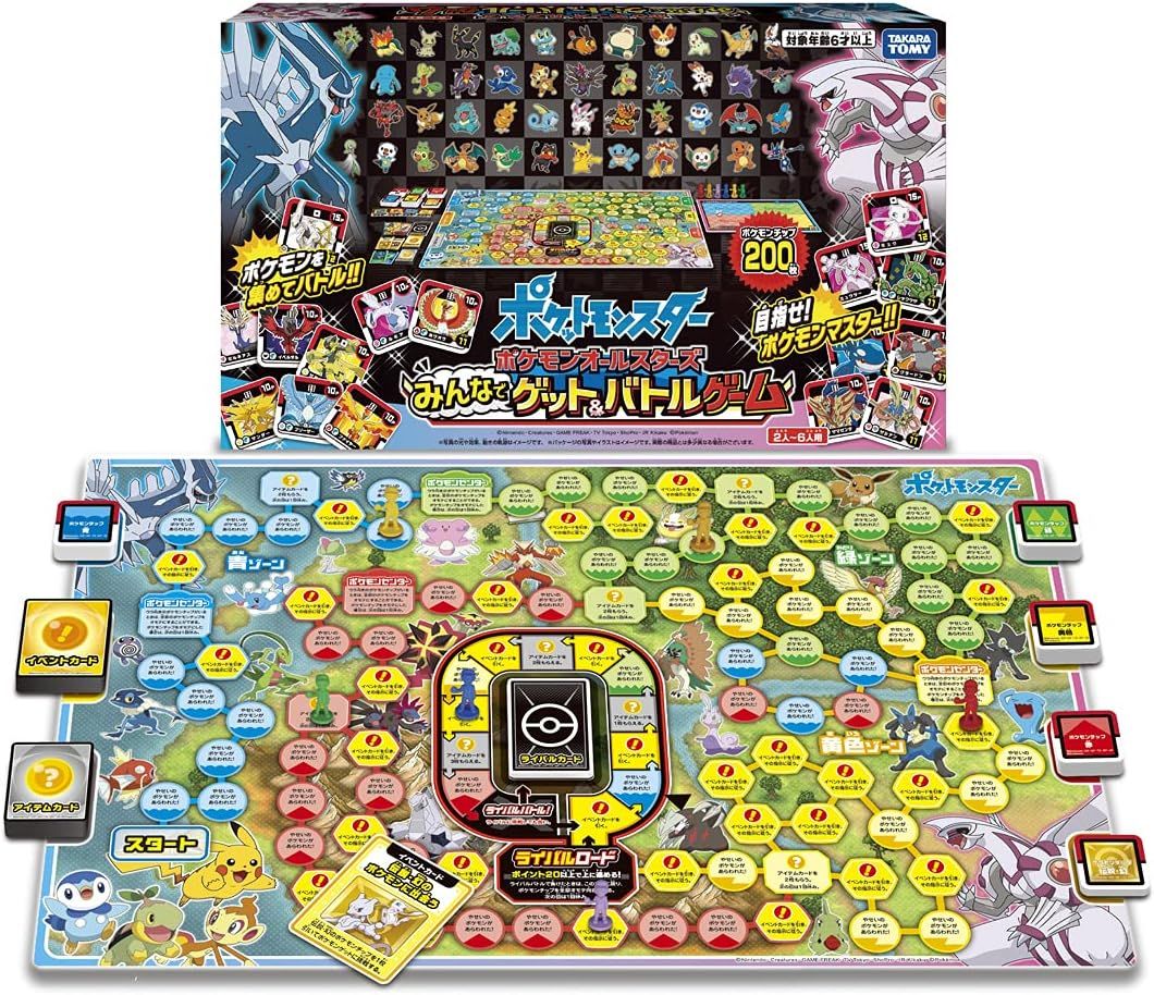 ポケットモンスター ポケモン オールスターズ みんなでゲット