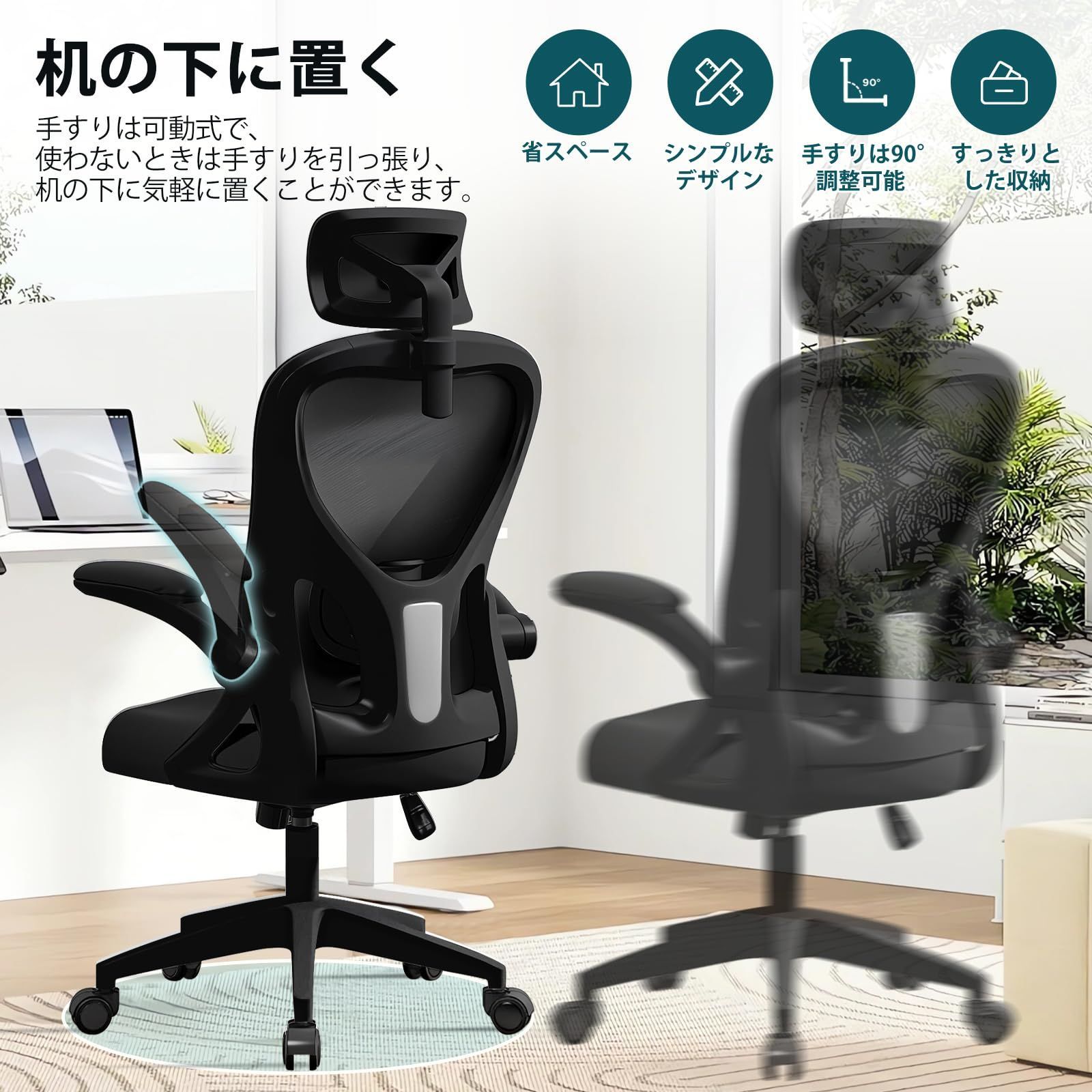 デスクチェア 人間工学椅子 ランバーサポート付き テレワーク 可動式ヘッドレスト テレワーク 腰に良い 360度回転 チェア 学習 通気性メッシュ 勉強 事務用 疲れない 在宅勤務 椅子 H-WY19 オフィスチェア 黑網 黑枠 黑足 Ed MARWIL-DEMENAGEMENTS_CH