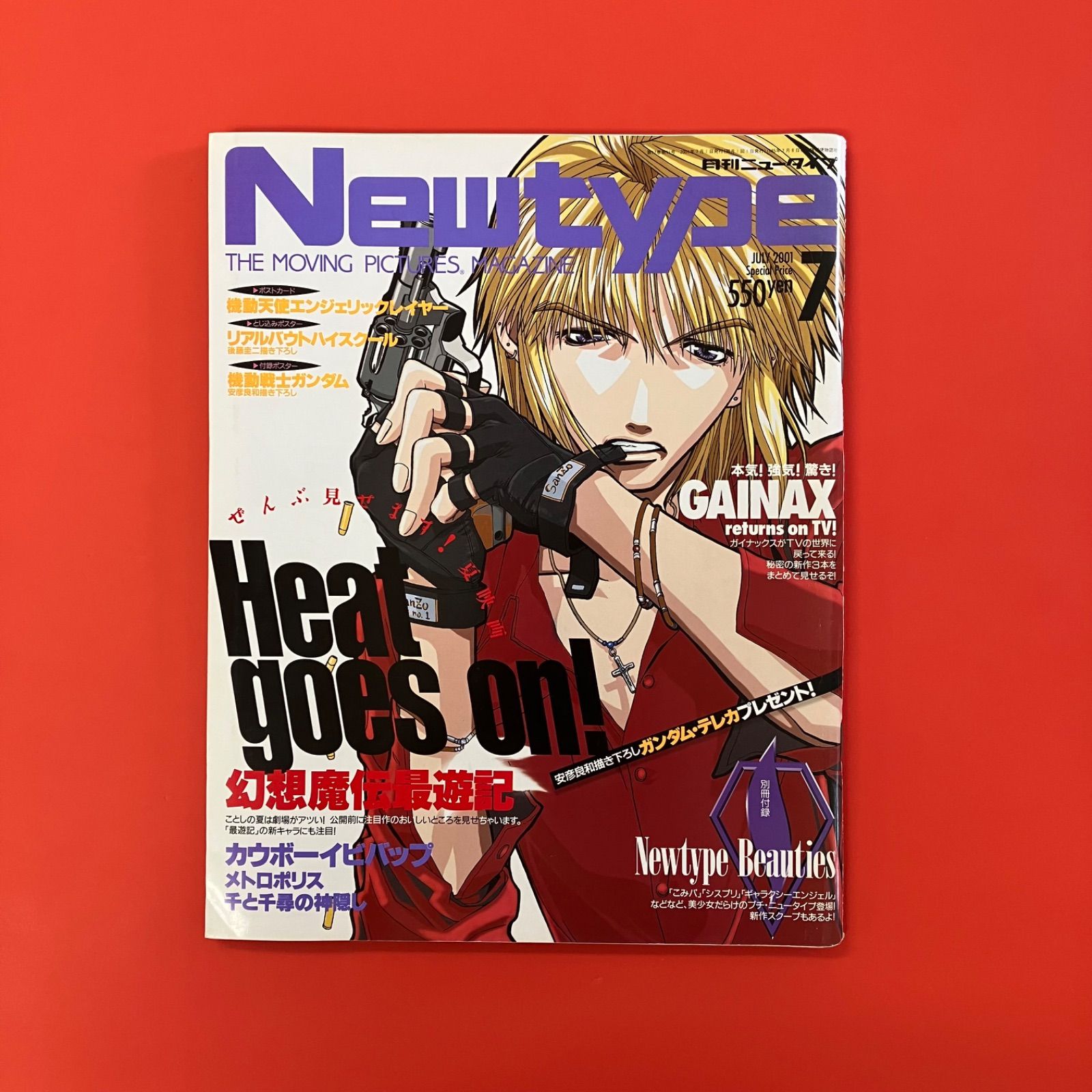付録欠品】月刊ニュータイプ 2001年7月号 ym_c1004_6570 - メルカリ