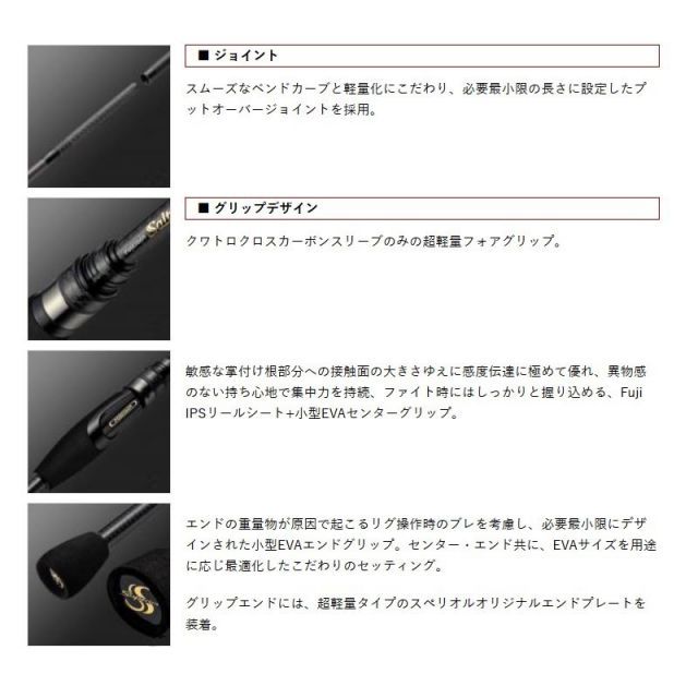 エバーグリーン ソルティセンセーション スペリオル プロスペクター