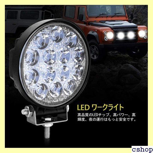 Safego ワークライト 72W LED 作業灯 ワークライト 狭角30度 ワークライト Safego 42W LED ワークライト作業灯 丸形 広角 60度 ワークライト LED車外灯農業機械 オフロード車両や公園 庭の照明など フォグランプ 汎用 防水・防塵・耐震・長寿命 ホワイト 6000