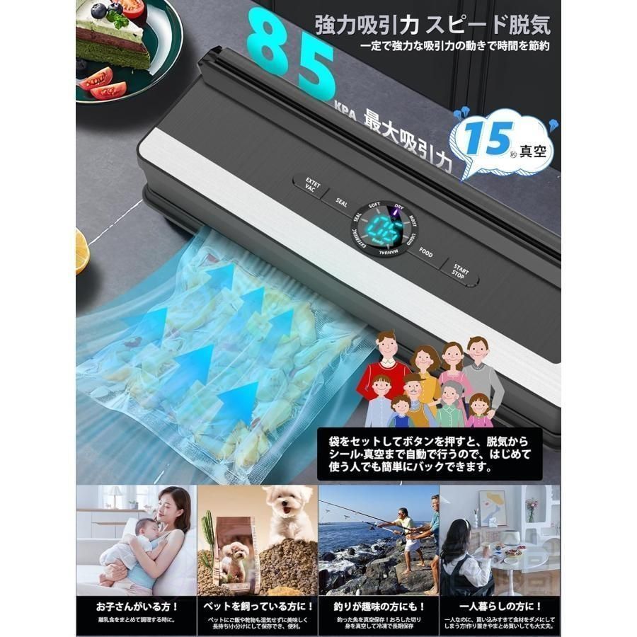 新品未使用真空パック機 フードシーラー 85kpa吸力家庭用自動