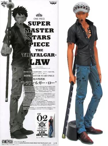 フィギュア　トラファルガー・ロー 「アミューズメント一番くじ ワンピース～SUPER MASTER STARS PIECE THE TRAFALGAR・LAW～」 THE BRUSH賞 フィギュア アミューズメント一番くじ ワンピース SUPER MASTER STARS PIECE