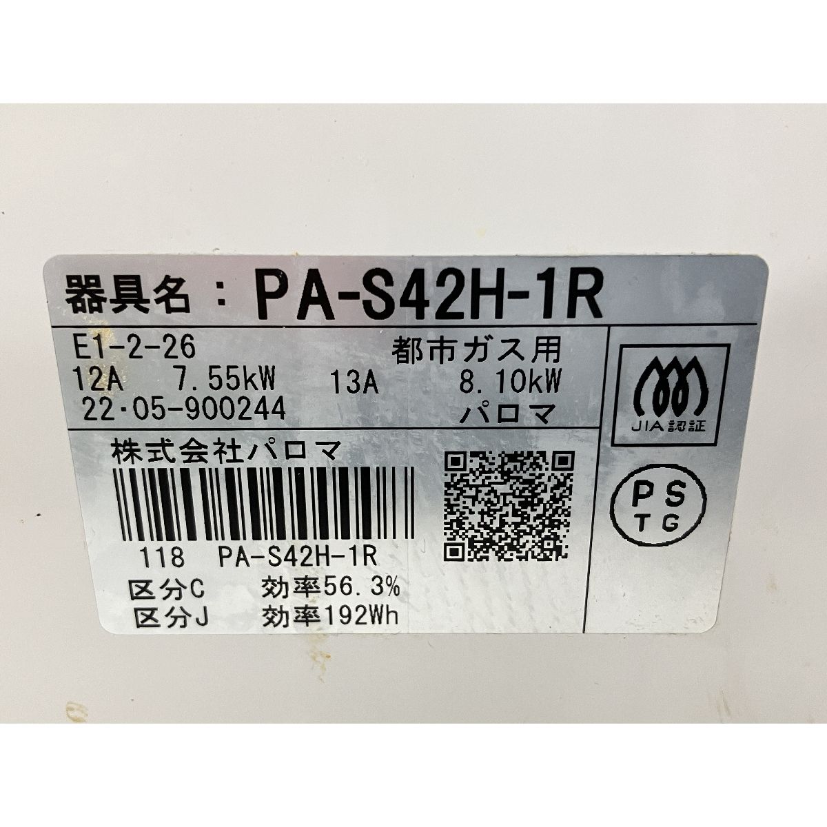 ガステーブル ガスコンロ