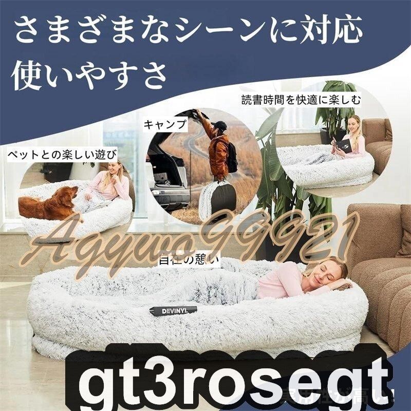 送料無料 人間の犬用ベッド 大きい 噛み耐性 ドッグベッド 大 洗える 猫ベッド もふもふ 取り外し 暖かい 可愛い ふかふか 165*100*25cmWP注目の STEELWINDOWSANDDOORS_COM