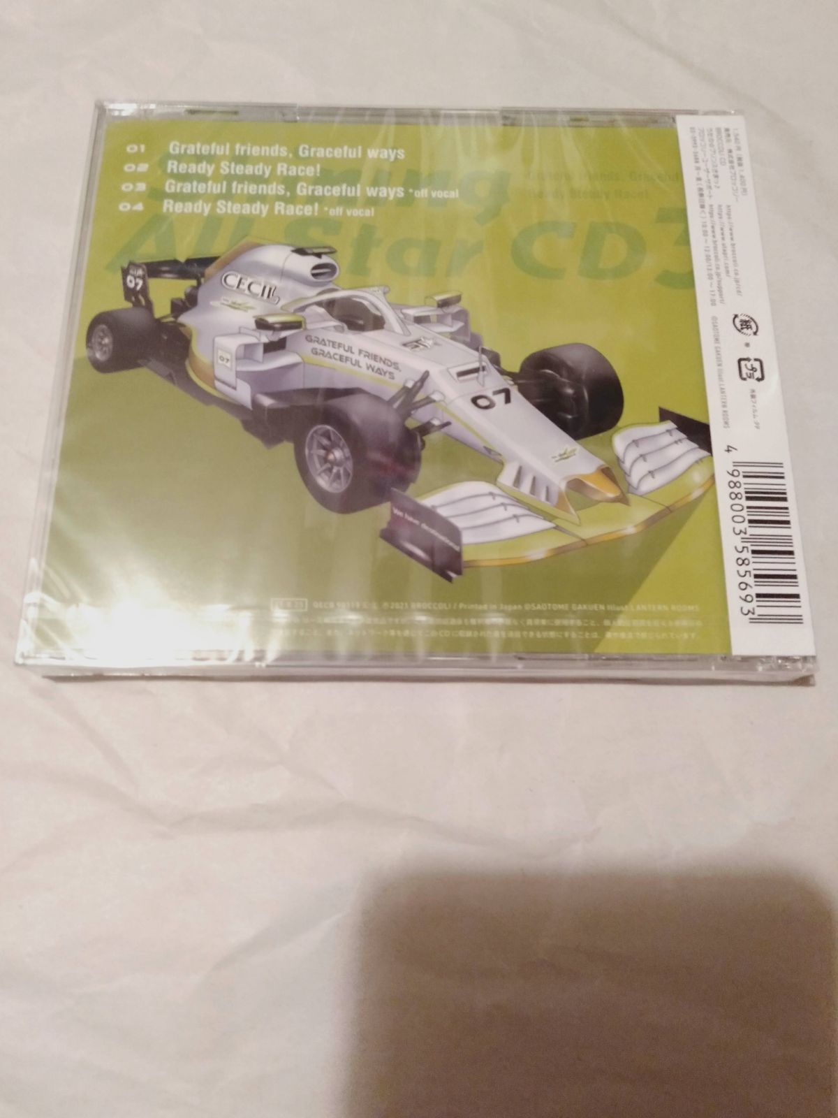 ふーさん様　BS CD シルバー CD(未開封】うたの☆プリンスさまっ♪Shining All Star CD3