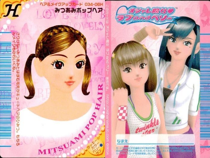オシャレ魔女♥ラブandベリー・H（ヘア＆メイクアップカード） Amazon.co.jp: オシャレ魔女ラブandベリー ヘア&メイクアップ