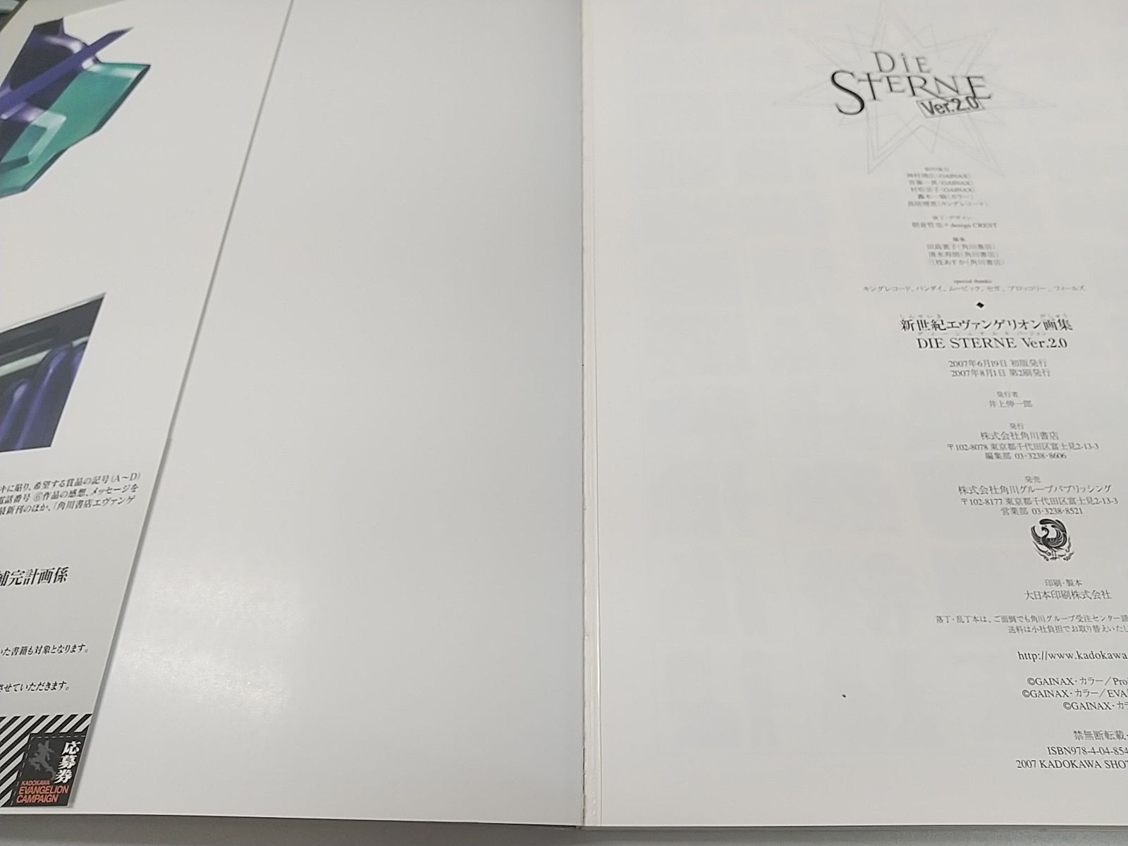 まとめ売り・バラ売り不可】貞本義行 画集2冊セット 角川書店