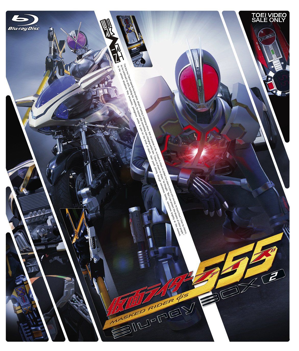 仮面ライダー555 ファイズ Blu-ray BOX 2 Blu-ray 半田健人 出演 形式 Blu-ray