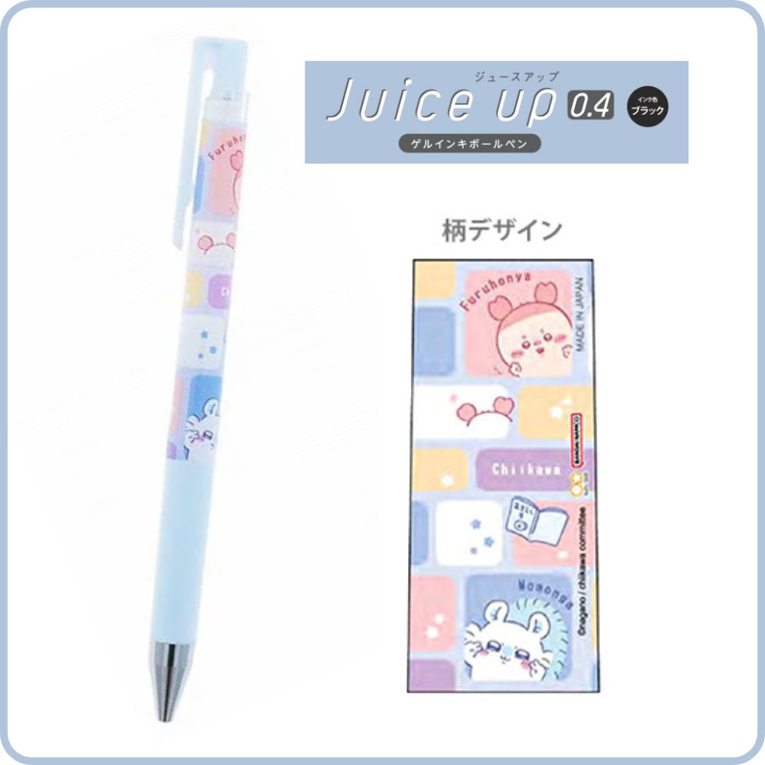 サンスター文具 sun-star ちいかわ JUICE UP ジュースアップ 0.4