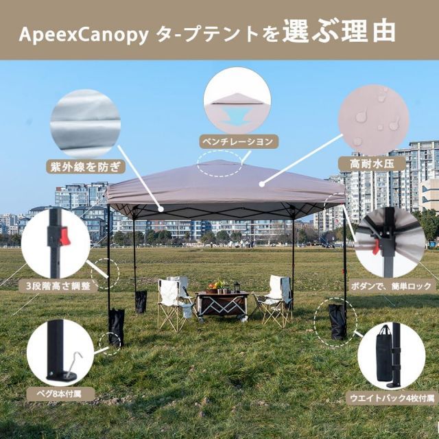 ApeexCanopy 注文 軽量ワンタッチタープテント 2.5m×2.5m 収納バッグ