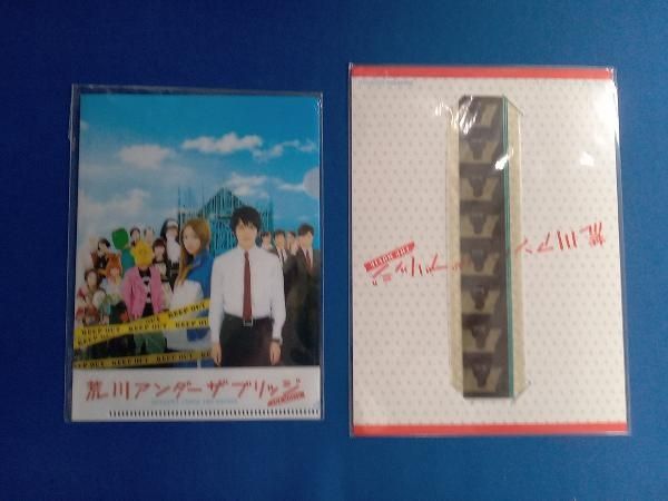 荒川アンダー ザ ブリッジ THE MOVIE スペシャルエディション('12… 荒川アンダー ザ ブリッジ THE MOVIE スペシャルエディション('12…