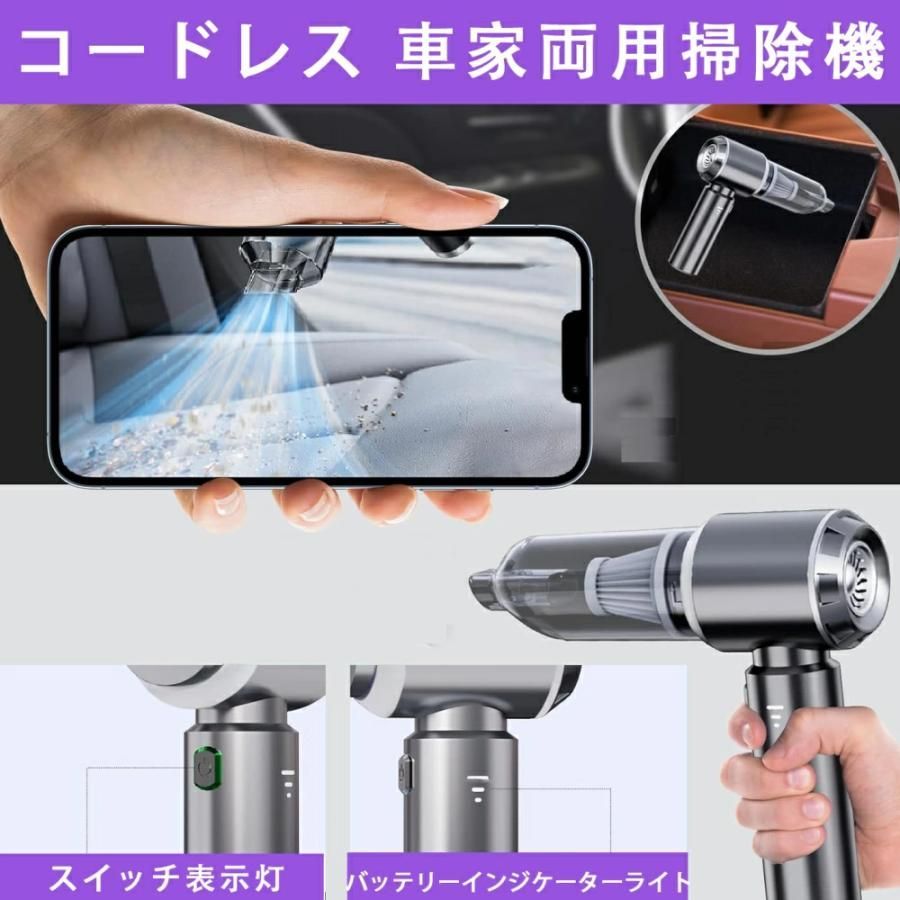 車用掃除機クリーナーハンディクリーナーコードレスハンディハンディー掃除機車内小型掃除機コードレス掃除機ハンディクリーナー