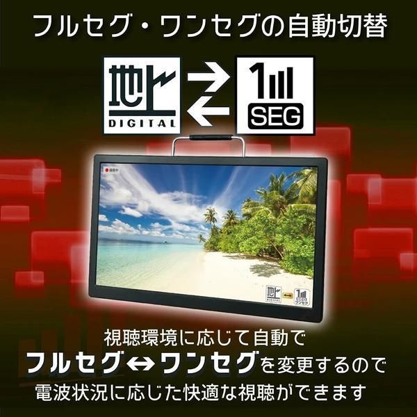 ポータブルテレビ 14インチ HDMI搭載 録画機能 ワンセグ フルセグ自動切替 14TV フルセグ・ワンセグの自動切替14インチ録画機能付き