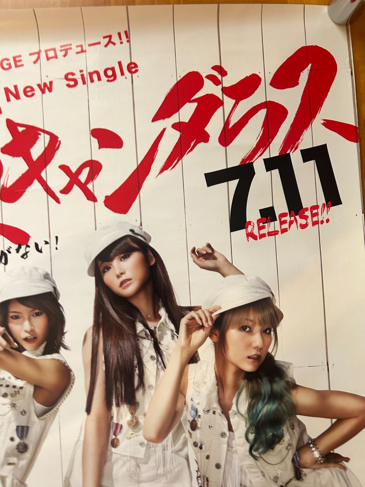 SCANDAL スキャンダル 太陽スキャンダラス (2012年