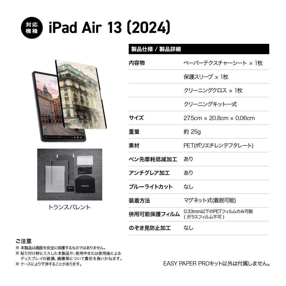 保護フィルム iPadAir